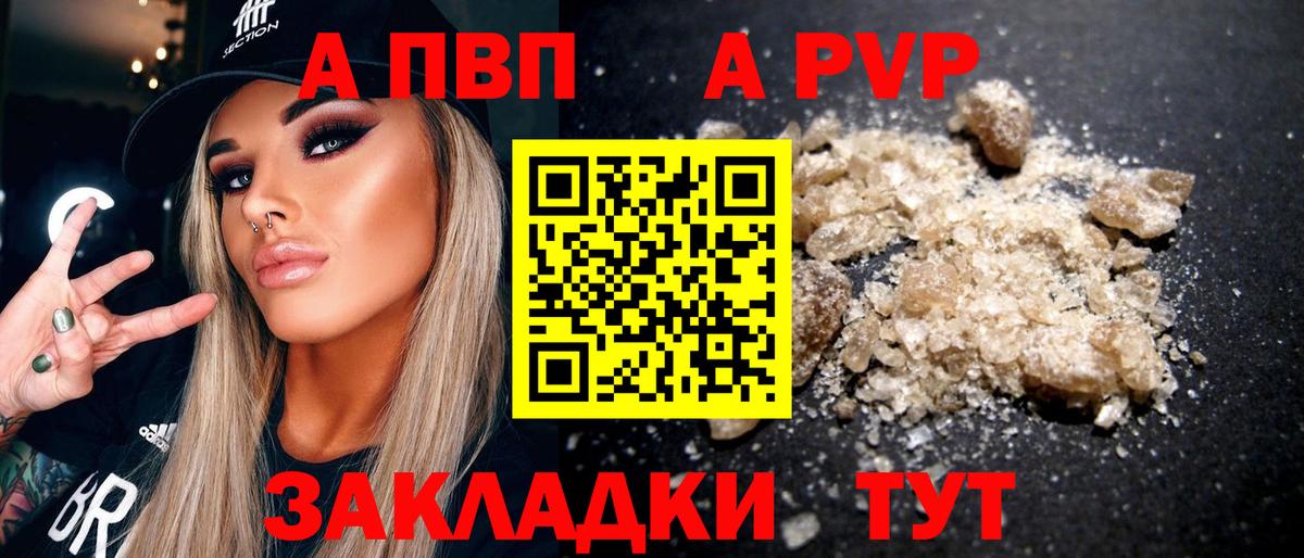A-PVP СК  Alpha PVP СК  А ПВП СК КРИС  купить  сайты  Вход с VPN  Алатырь 