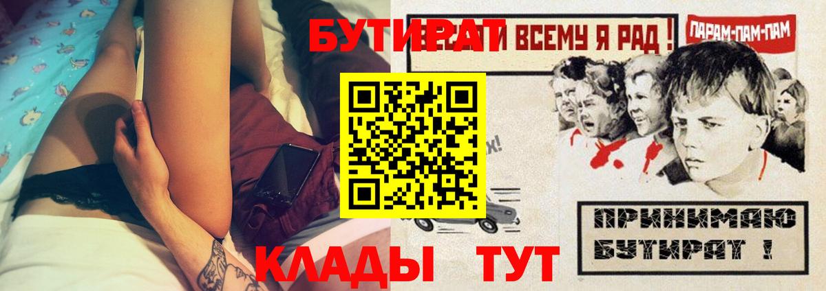БУТИРАТ GHB Алатырь