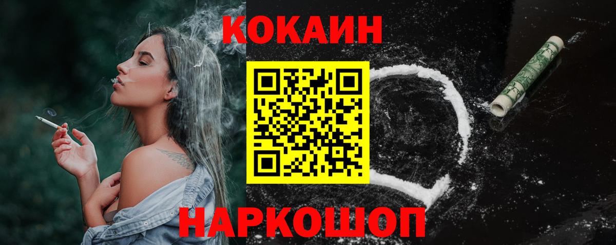 Cocaine VHQ  Кокаин Columbia  COCAIN  Вход с VPN  Алатырь 