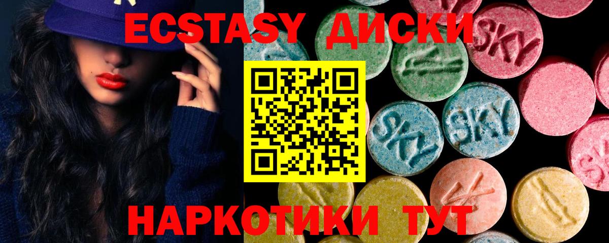 Ecstasy 300 mg Алатырь