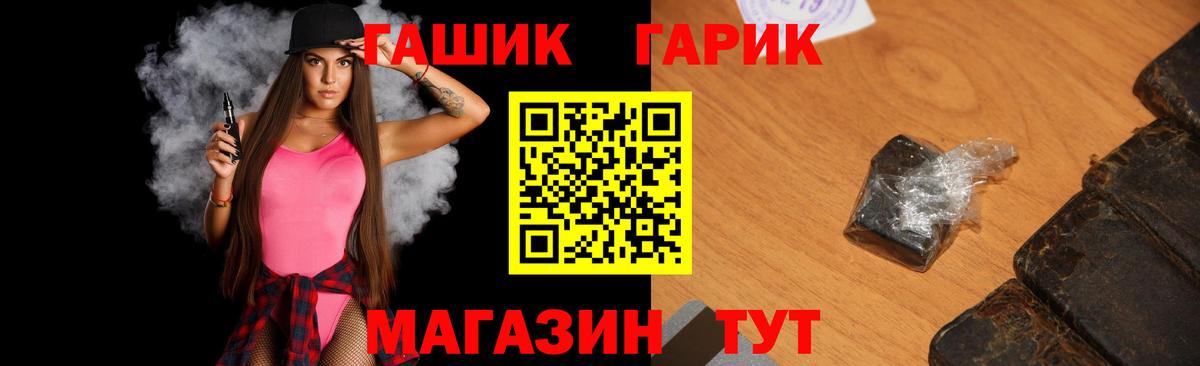 Алатырь  Гашиш  Вход с VPN  ГАШИШ гашик 