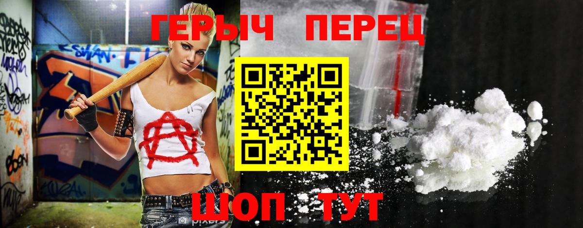 ГЕРОИН Афган  Вход с VPN  Алатырь 
