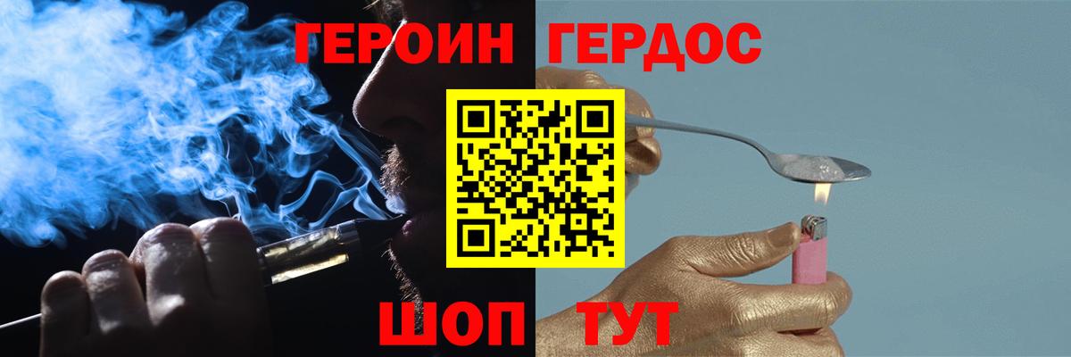 ГЕРОИН Афган Алатырь
