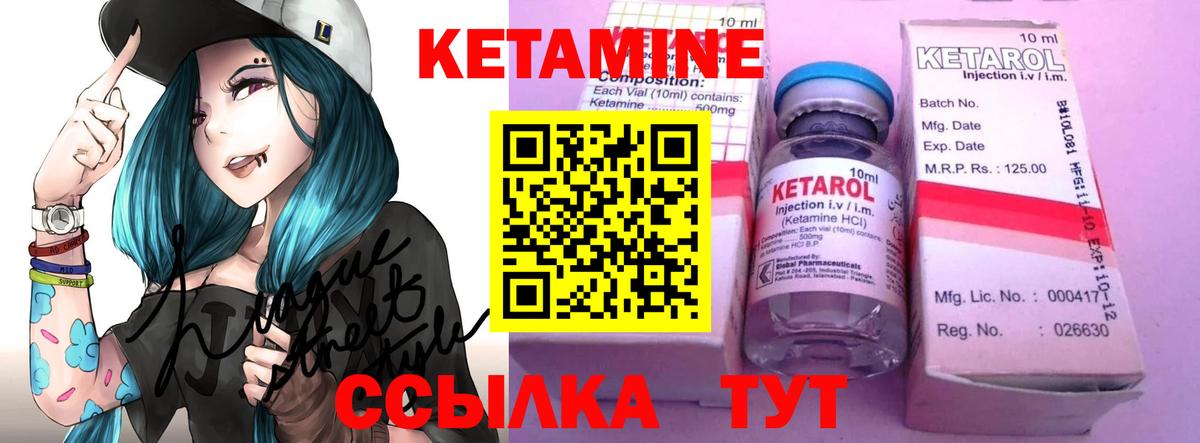 Алатырь  Кетамин VHQ  Вход с VPN 