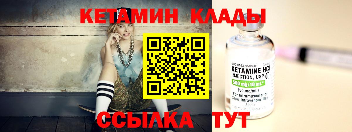 КЕТАМИН VHQ Алатырь