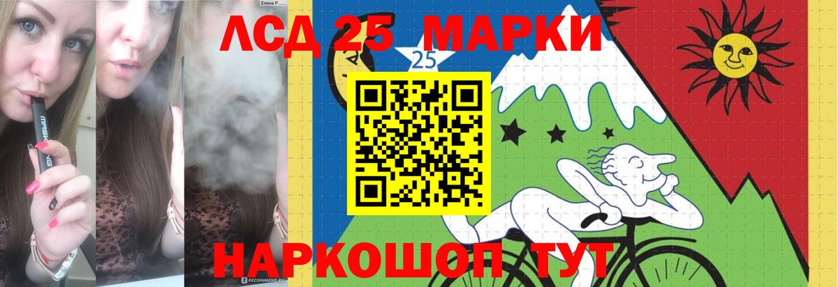 ЛСД экстази кислота  LSD-25 экстази  Алатырь  Вход с VPN 