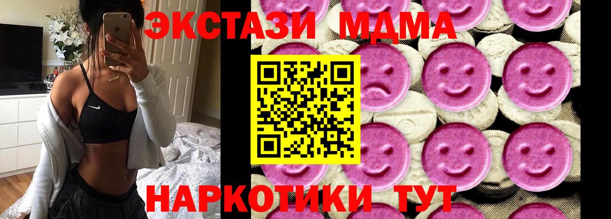 МДМА  Вход с VPN  МДМА crystal  Алатырь  МДМА VHQ 