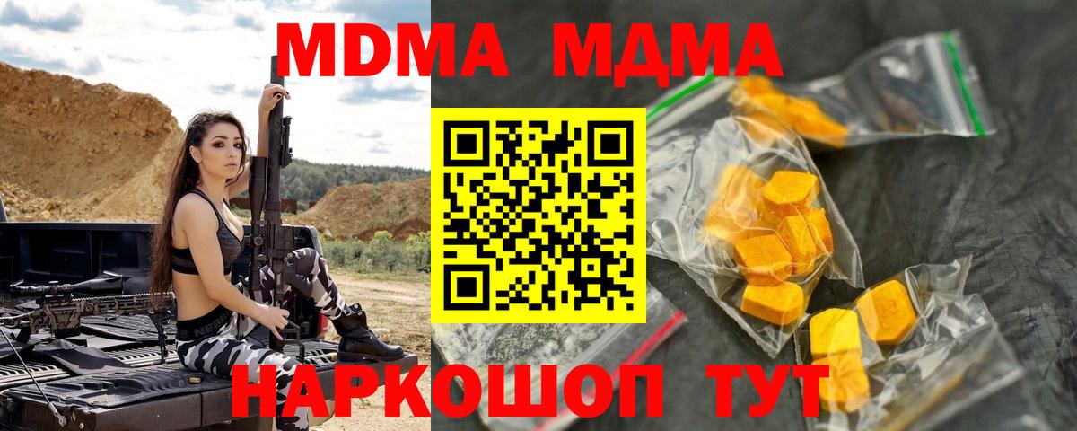 МДМА crystal Алатырь