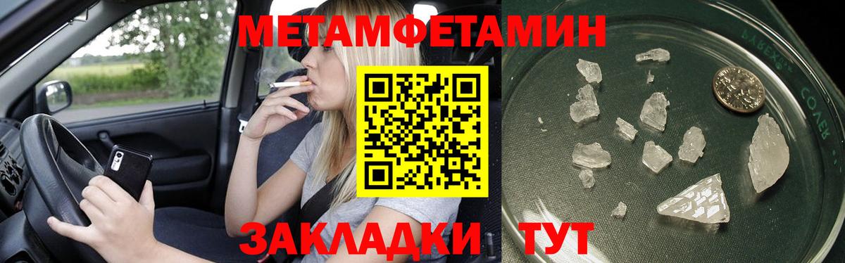 Алатырь  МЕТАМФЕТАМИН витя  Вход с VPN 